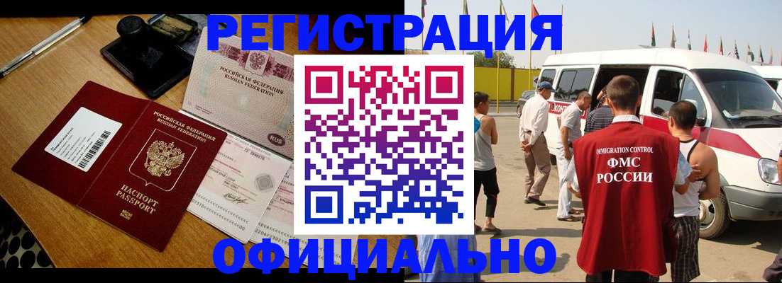 прописка ребенка в Зарайске