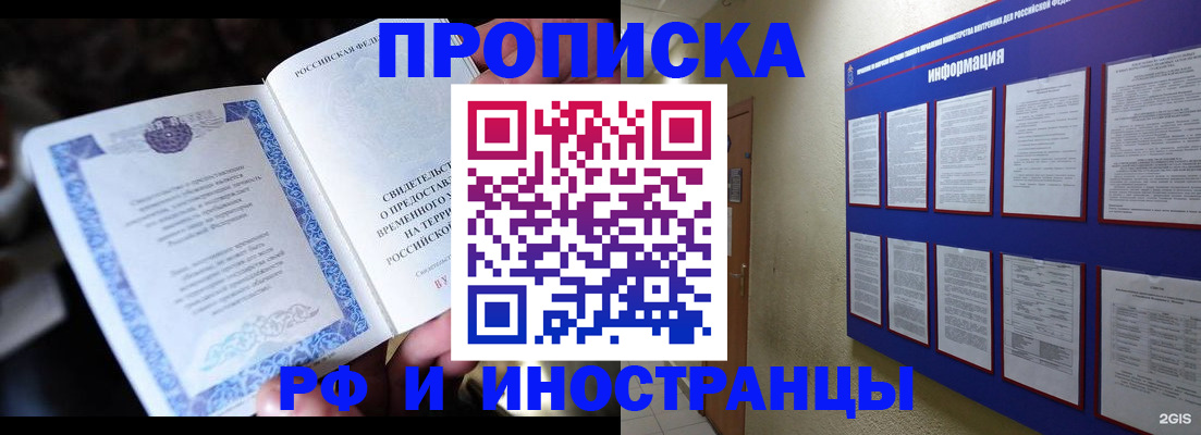 временная регистрация собственник в Зарайске