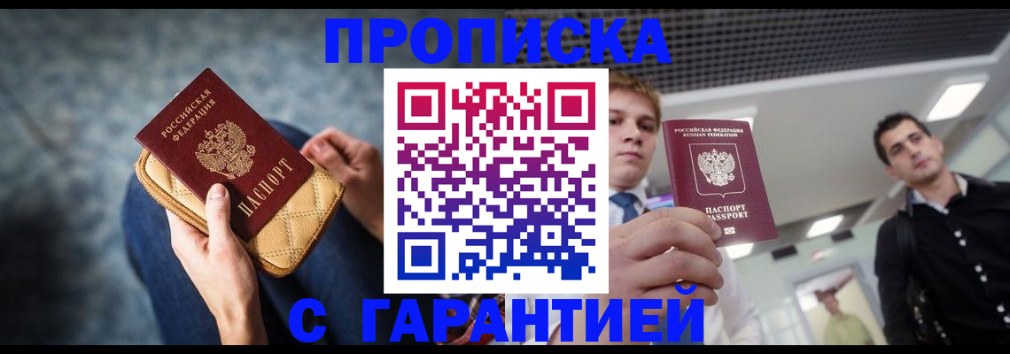 временная регистрация недорого в Зарайске