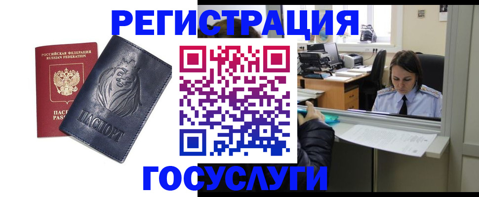 временная регистрация для всех в Зарайске