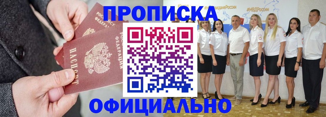 временная прописка в Зарайске