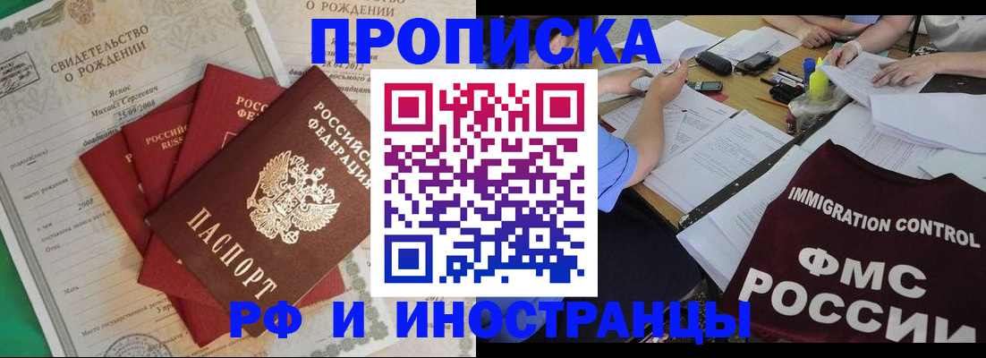 прописка регистрация в Зарайске